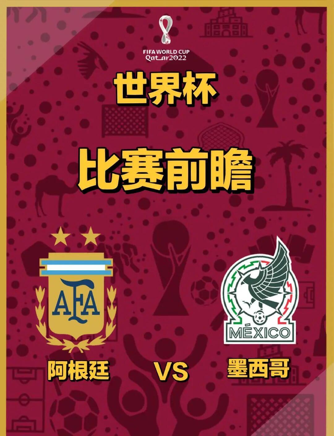 今日2024年世界杯阿根廷预测与分析 今日2024年世界杯阿根廷预测与分析